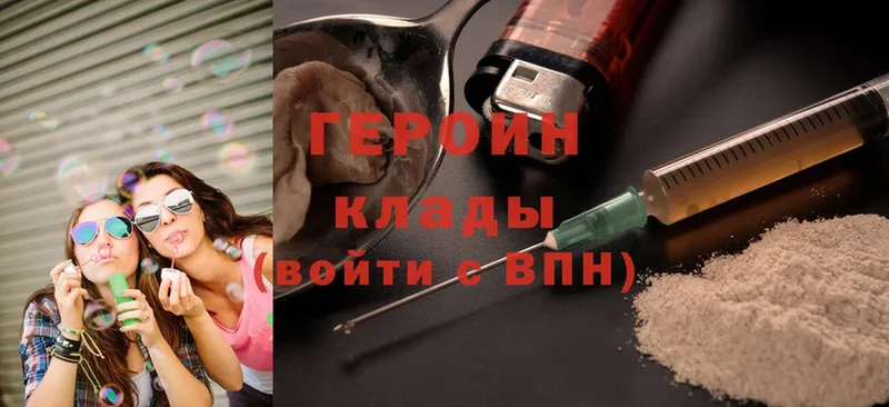 наркота  Заринск  Героин Heroin 